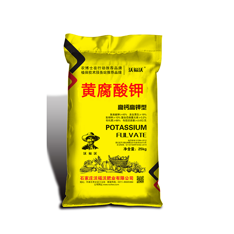 黃腐酸鉀高鉀型水溶肥