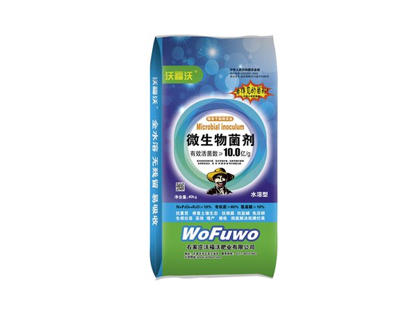 高復合微生物菌劑