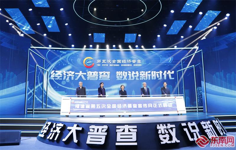 啟動儀式現場 東南網記者鄭曉丹 攝 (4).jpg